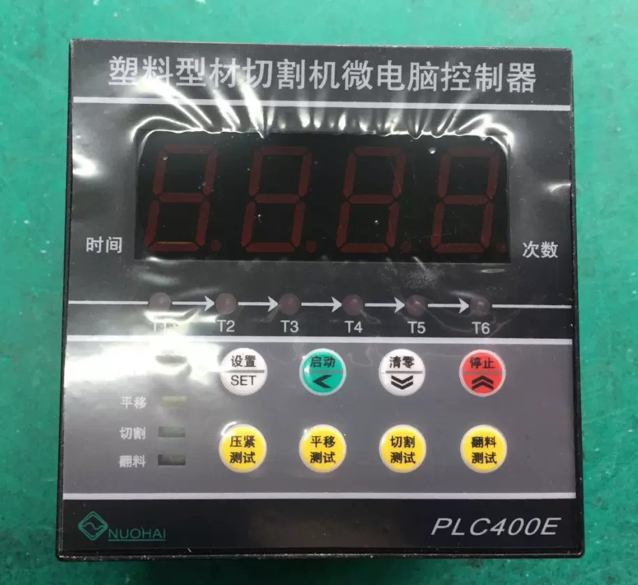 切割机逻辑时序控制器NH-PLC04 PLC400E代替PLC400C PLC400A-Taobao