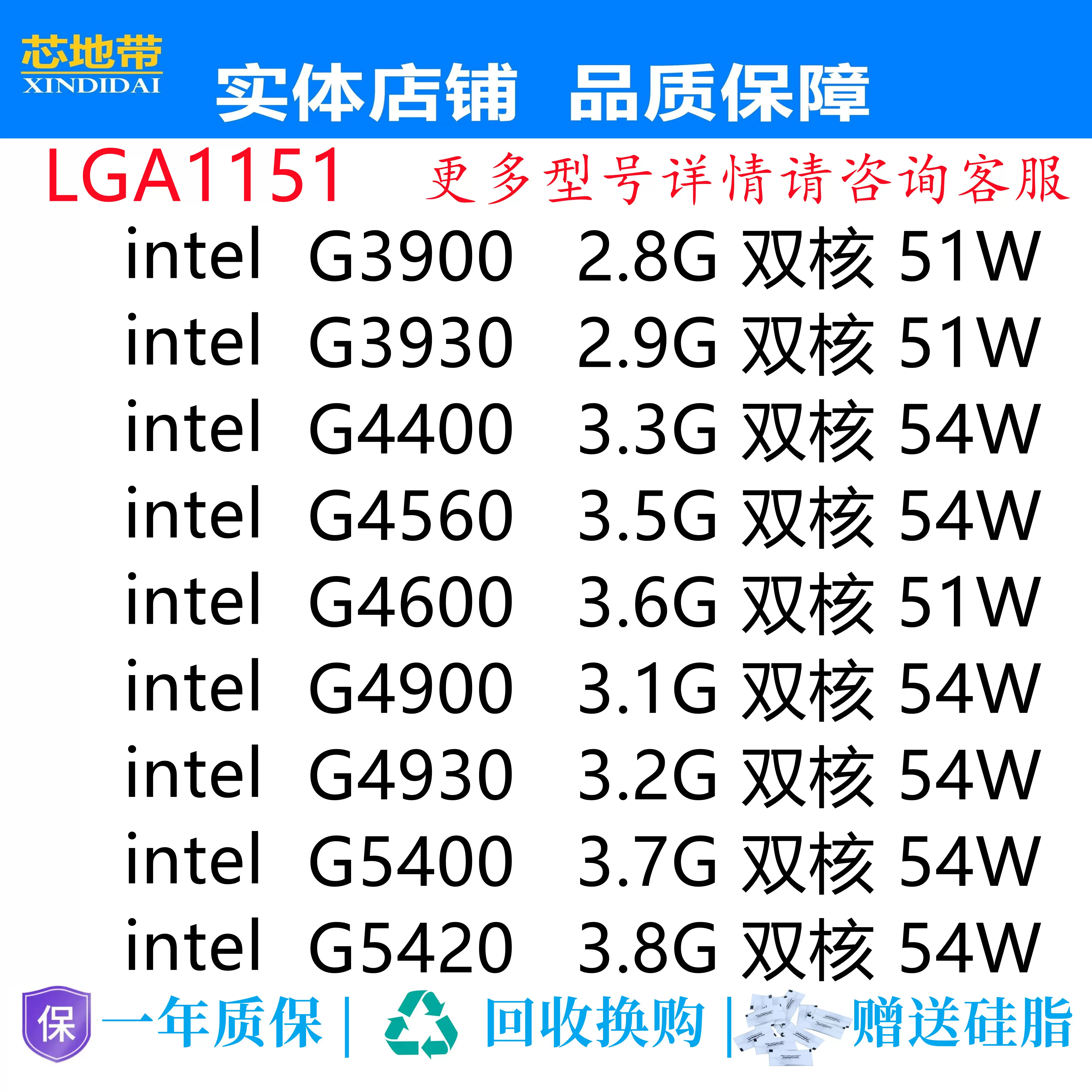 G3930 G4400 G4560 G4600 G4900 G4930 G5400 G5420 G5500双核CPU-Taobao