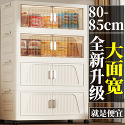 80/85 Wide - Household Storage Cabinet, Thickened Baby Wardrobe, Bedroom Storage Cabinet, No Installation Required, Snack Cabinet