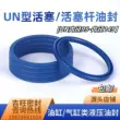 Miễn phí vận chuyển polyurethane UN loại vòng đệm đường kính bên trong 95-đường kính bên trong 145 con dấu dầu thủy lực/con dấu xi lanh/Y-ring