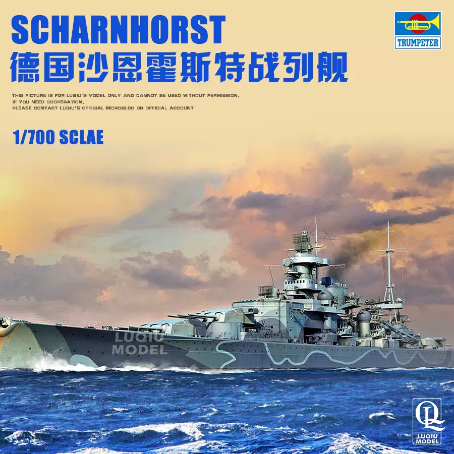 现货秒发现货小号手1/700 德国沙恩霍斯特战列舰06737 拼装船