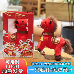 
2026 Zodiac Year of the Horse mascot, animal year doll, Year of the Horse plush toy, Year of the Horse doll, annual party gift customization