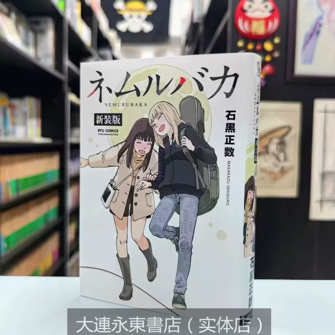 全新現貨】日版◇志村有弘/渡部芳紀編《太宰治大事典》大型本