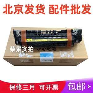 Suitable for HP1020 M1005 Canon LBP2900 3000 Heating Component Fixing Component