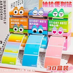 New Dopamine Color Series High-Value Internet-Famous Student Popular Stationery Big-Eye Box Pull-Out Sticky Notes Stickers
