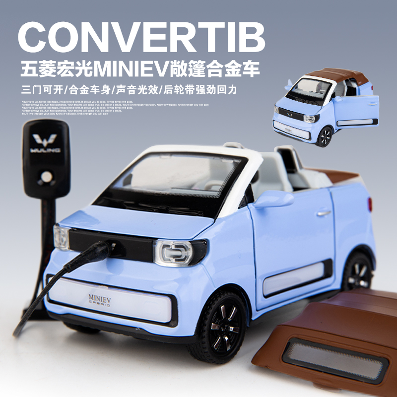  1:24 WULING HONGGUANG MINIEV ͺ ձ ڵ   ǰ    峭 ڵ-