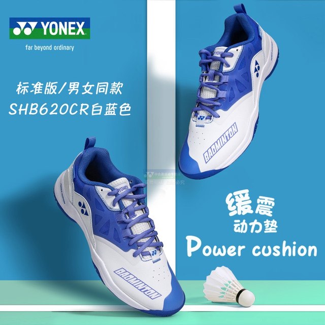 YONEX Yunix Badminton Shoes Men's Women and Wilder Sanitary Shooting Shooting Shoes Shooting Anti -Smooth Norvo wear -resistant SHB620
