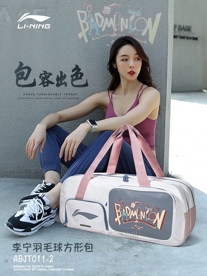 Li Ning バドミントンバッグ ABJT011 - メンズ & レディース シングル