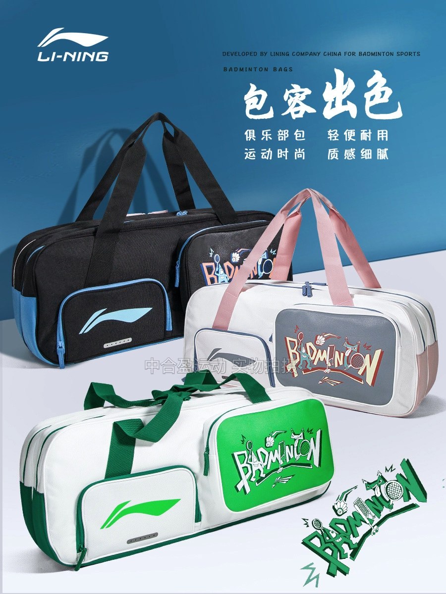 LI-NING バドミントンバッグ O1CN01he1W5L1XmTfqQuItK_!!0-