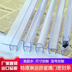 Extra Thick Shower Room Water Retaining Strip, Bathroom Glass Door Sealing Strip, Waterproof Magnetic Anti-Collision Strip, Frameless Balcony Window Wind Blocker