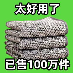 [Upgraded and Thickened] Steel Wire Cleaning Cloth, Steel Wire Dishwashing Cloth, Kitchen Silver Wire Non-Stick Oil Pot Cleaning Cloth, Silver Wire Cleaning Cloth