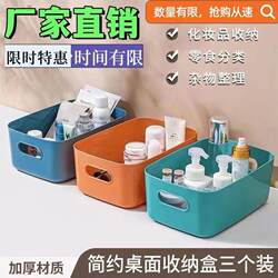 Storage Desktop Storage Box Storage Box Household Cosmetics Storage Box Plastic Kitchen Dormitory Sundries Snack Box