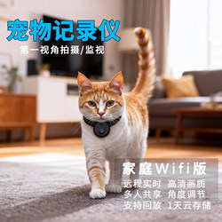 Home Wifi Remote Real-Time Pet Recorder Cat Smart Camera Surveillance Neck-Mounted Camera