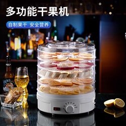 Bar-Specific Fruit and Vegetable Dryer, Fragrant Drying and Air-Drying Machine, Dried Fruit Machine, Food Spin-Drying Machine, Peel Dehydration Machine