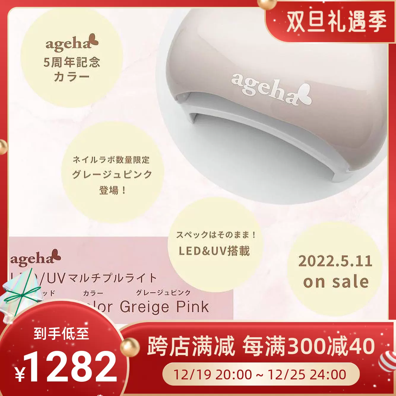 日本进口ageha光疗灯 日式沙龙专业LED/UV美甲灯光疗机速干不黑手-Taobao