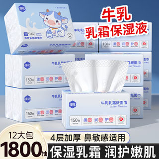 Manhua 12 large bags of moisturizing cream paper for household affordable newborn baby hand-mouth cloud soft face towel