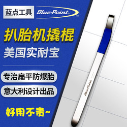 Blue Dot Car Wheel Anti-Explosion Vacuum Tire Pry Bar, Tire Repair Tool, Flat Head Tire Removal Tool, Special Tool