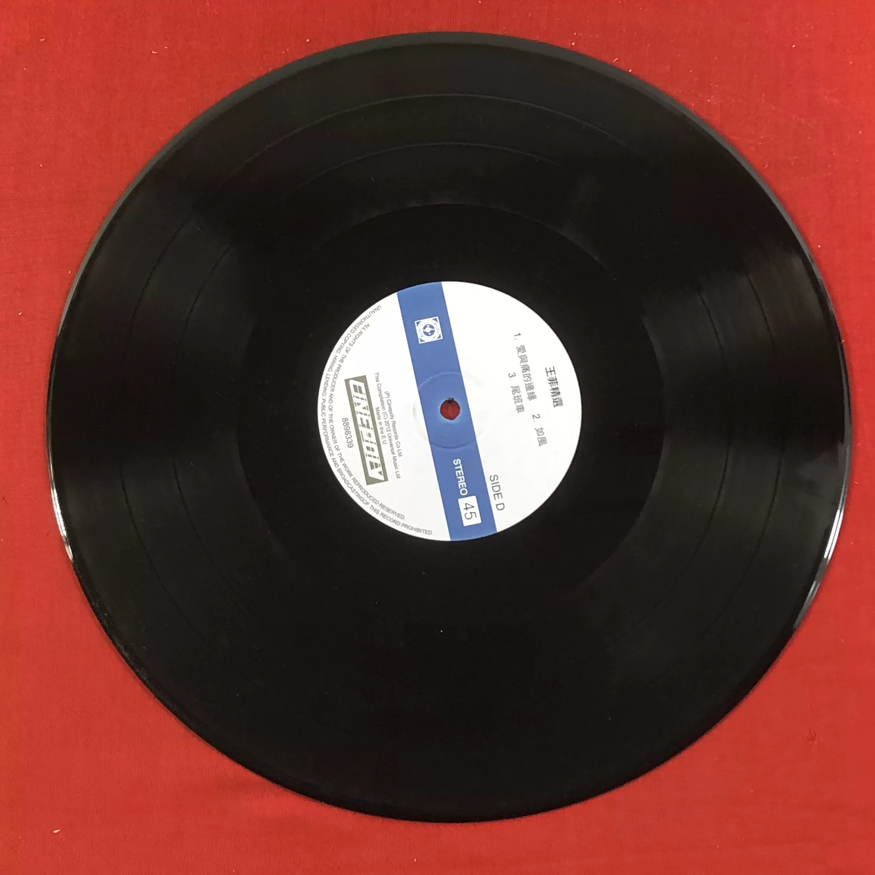 人間革命の歌山本伸一作品集。レコードです。 レコード