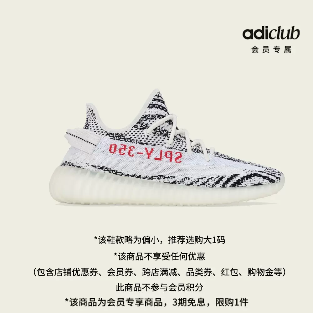 adidas阿迪达斯三叶草YEEZY BOOST 350 V2 ZEBRA男女运动鞋CP9654-Taobao