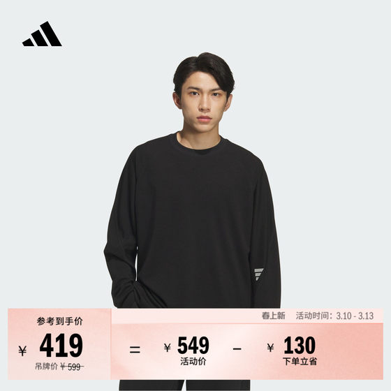 
FOS series casual loose, soft and comfortable long-sleeved T-shirt men's spring adidas Adidas light sports