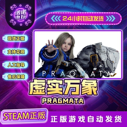 Steam Official Version: Real and Virtual Phenomena, Understanding the Nature of Existence, China Region Gift Activation Code Cdk Pragmata