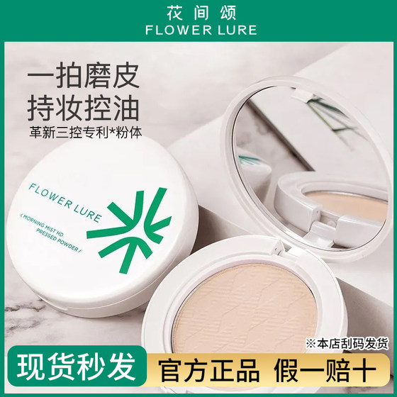 
Huajiansong powder cake set makeup powder oil control and long-lasting concealer without taking off makeup soft and concentrator powder loose powder makeup thin and not stuck powder