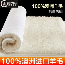 100% Imported Australian Wool Mattress Pad, Winter Mattress, Thickened Single-Person Winter Warm Lamb Wool Pad