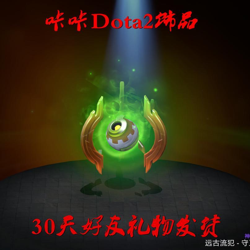 Dota2 主宰2024年倾天之战宝瓶套/剑圣JUGG/远古流犯-淘宝网