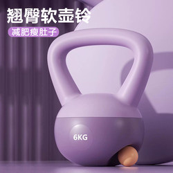 Soft Kettlebell for Women's Home Fitness 6kg kg Soft Swing Kettlebell Dumbbell for Shaping, Glute Training, and Slimming the Belly
