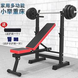 Weightlifting Bench Home Barbell Set Simple Rack Foldable Bench Press Bench Fitness Equipment Multifunctional Bench Press Stand