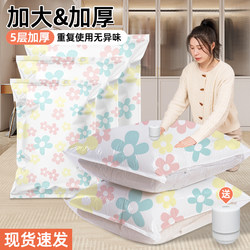 Quilt, Cotton Clothing, Plush Toy Compression Bag, Clothing Organization and Storage, Vacuum Air Extraction Bag, Quilt Storage Magic Tool with Electric Pump