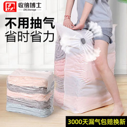 Storage Doctor Vacuum Compression Bag No-Pump Extra Large Quilt Storage Bag Clothing Organizer Bag