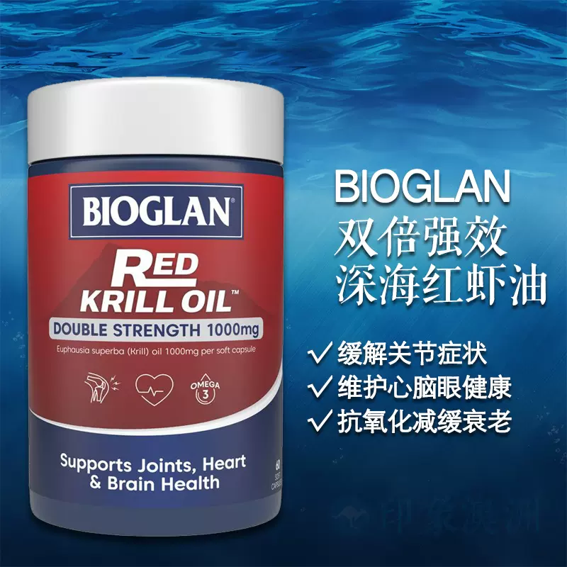 Red Krill Oil Bioglan Coupons idsdeutschland.de