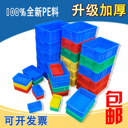 Plastic Box Rectangular Small Box Turnover Box Plastic Box Storage Box Screw Box Material Box Parts Box