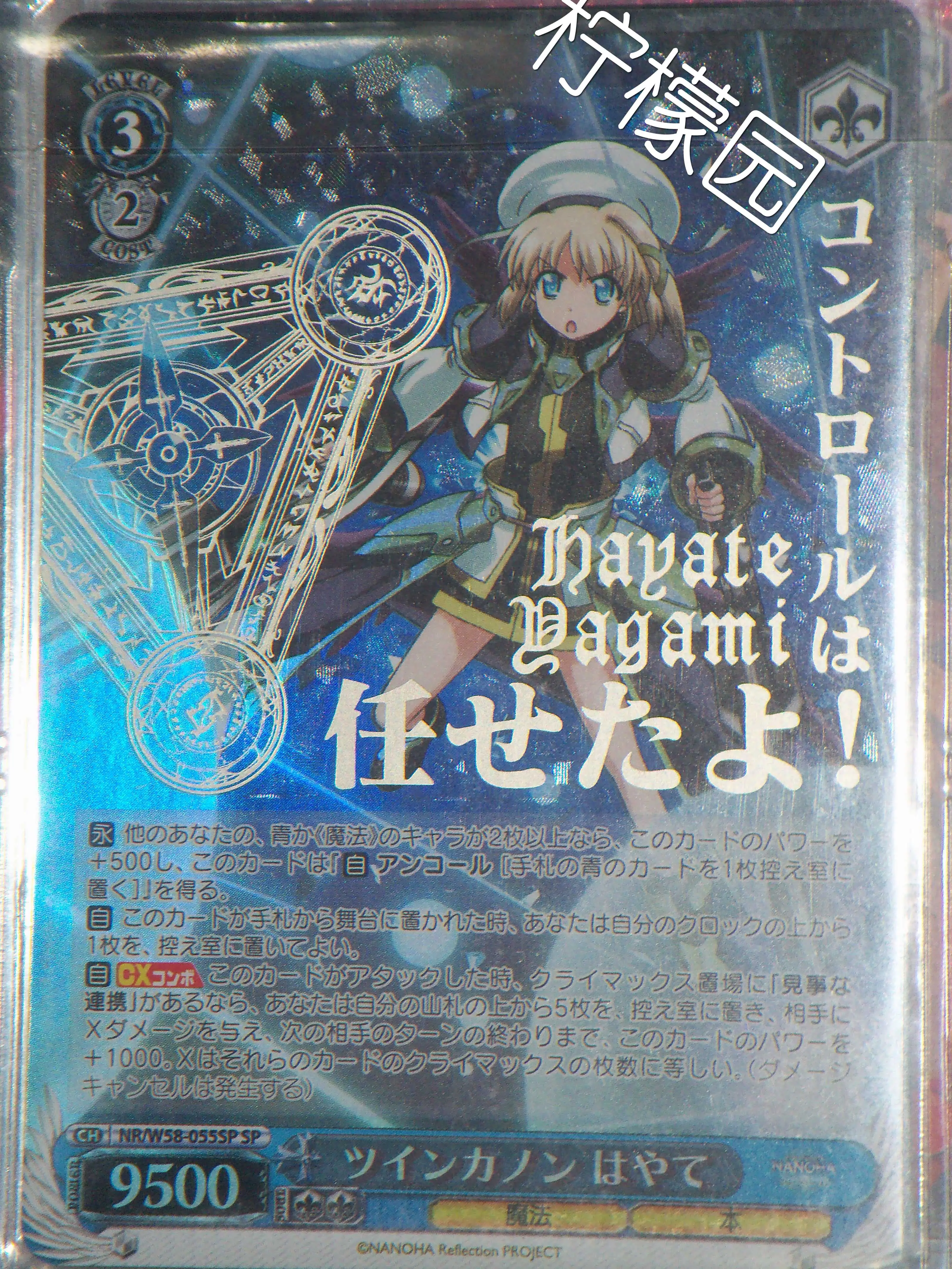 WS】黄昏の夕空梓川かえで【RR】【SR】SBY/W64-052 青猪