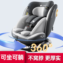 Car Safety Seat for Infants and Children from 0 to 12 Years Old, Suitable for Infants and Toddlers, Portable and Universal