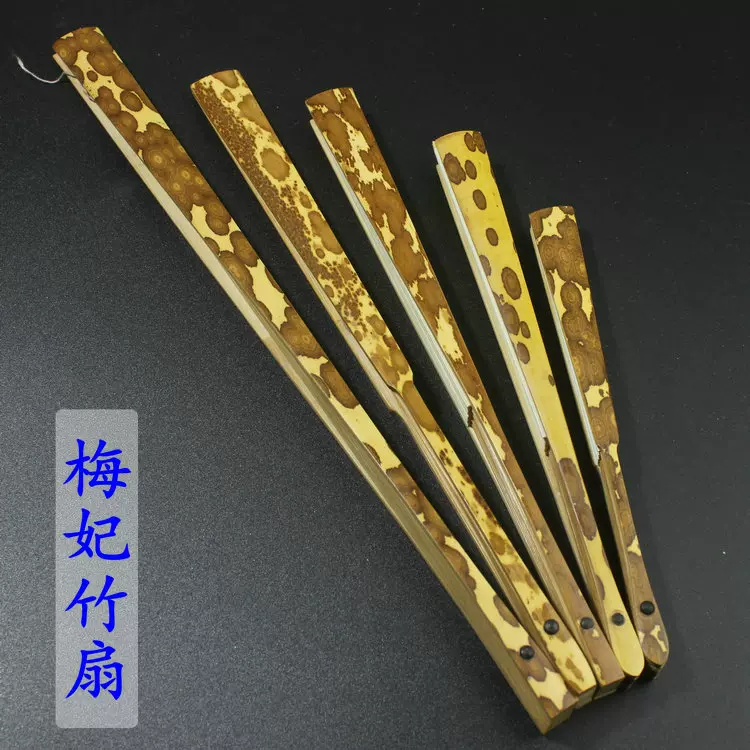 中國風梅妃竹扇骨湘妃竹扇梅鹿摺扇斑竹坤扇復古風