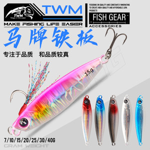 
Horse brand far throws the tinbanluya falling double hook sequin mackerel mandarin fish bass freshwater sea fish bass fish bait fishing equipment