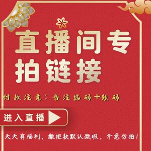 
(Y live broadcast special shoot) Default micro-flaws without original shoe box tags. Mind not to shoot men's shoes and women's shoes.