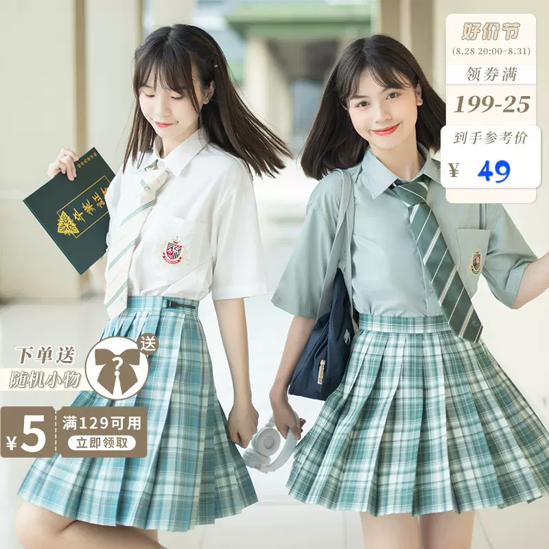 啦啦酱JK】半山归藏原创jk制服裙格裙夏季双子绿色格子半身裙-Taobao