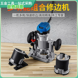 Electric Trimming Machine, Slotting Machine, Woodworking Tool, Multifunctional Router, Carving Machine, Electric Wood Milling Base