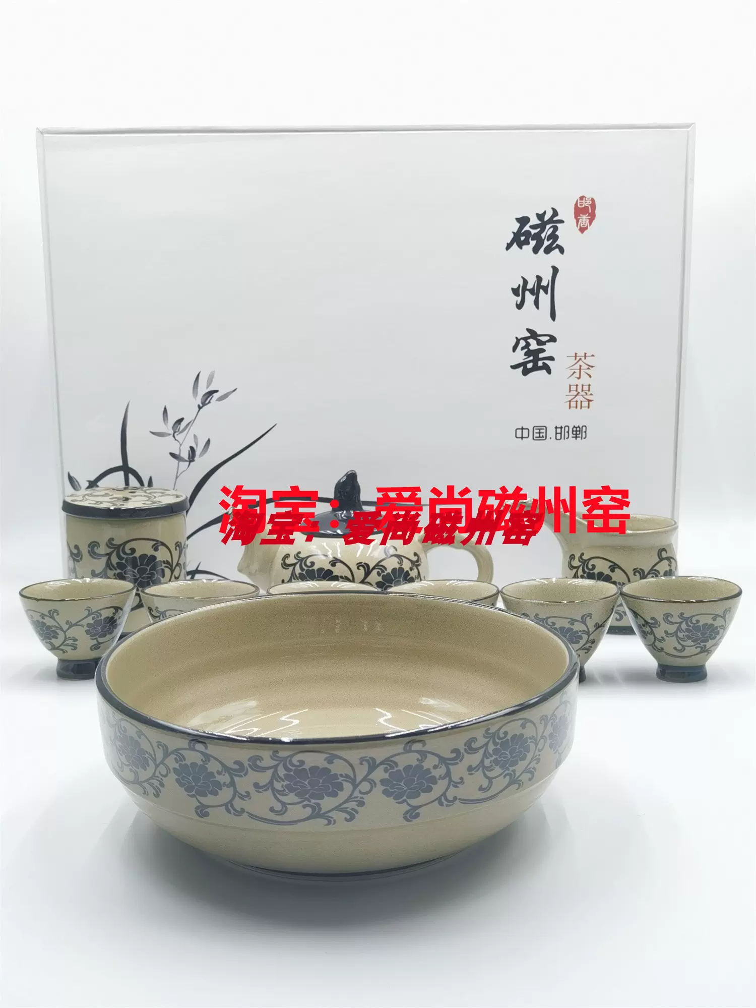 中国陶磁器 磁州窯 茶碗A - 陶芸