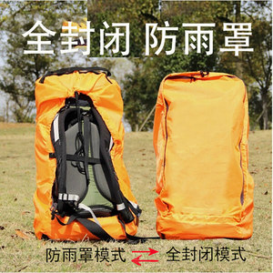 Mountaineering bag protective cover waterproof and wear-resistant checked boarding bag school bag two-in-one fully enclosed outdoor backpack rain cover