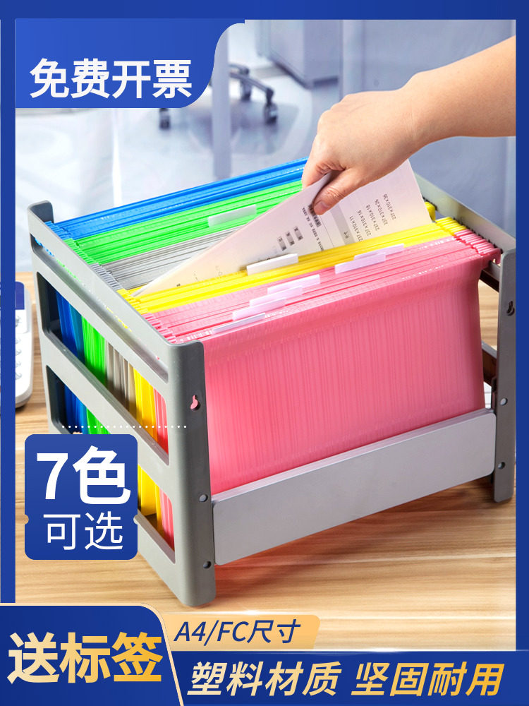 Zhao Sheng A4 Plastic Hanging File Folder - Fast Access Office Storage
