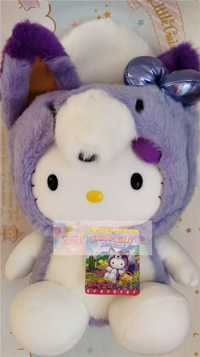北海道限定　HELLO KITTY LAVENDER ぬいぐるみ　M 北海道限定 HELLO KITTY LAVENDER ぬいぐるみ M Kitty Hokkaido Hello