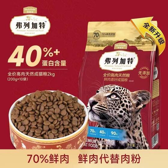 
Maifudiflorgat kitten adult cat food hair short blue cat chicken grain free fresh meat staple food