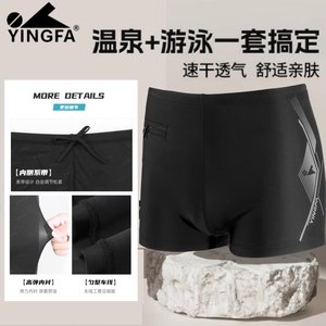 
Yingfa adult swimming trunks for men's flat corner swimming trunks large size men's casual vacation beach pants quick-drying anti-chlorine elasticity