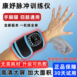 Stroke Hemiplegia Hand and Foot Leg Hand Finger Training Equipment Muscle Atrophy Electric Stimulation Device Rehabilitation Exerciser