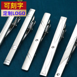 Tie Clip for Men, Simple Silver, Stylish Formal Wear, Versatile Tie Clip, Laser Engraving Company Logo