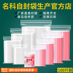 Thickened Transparent Self-Sealing Bags, Small Plastic Sealing Bags, Large Food Preservation Bags, Sealed Bags, Pe Plastic Packaging Bags